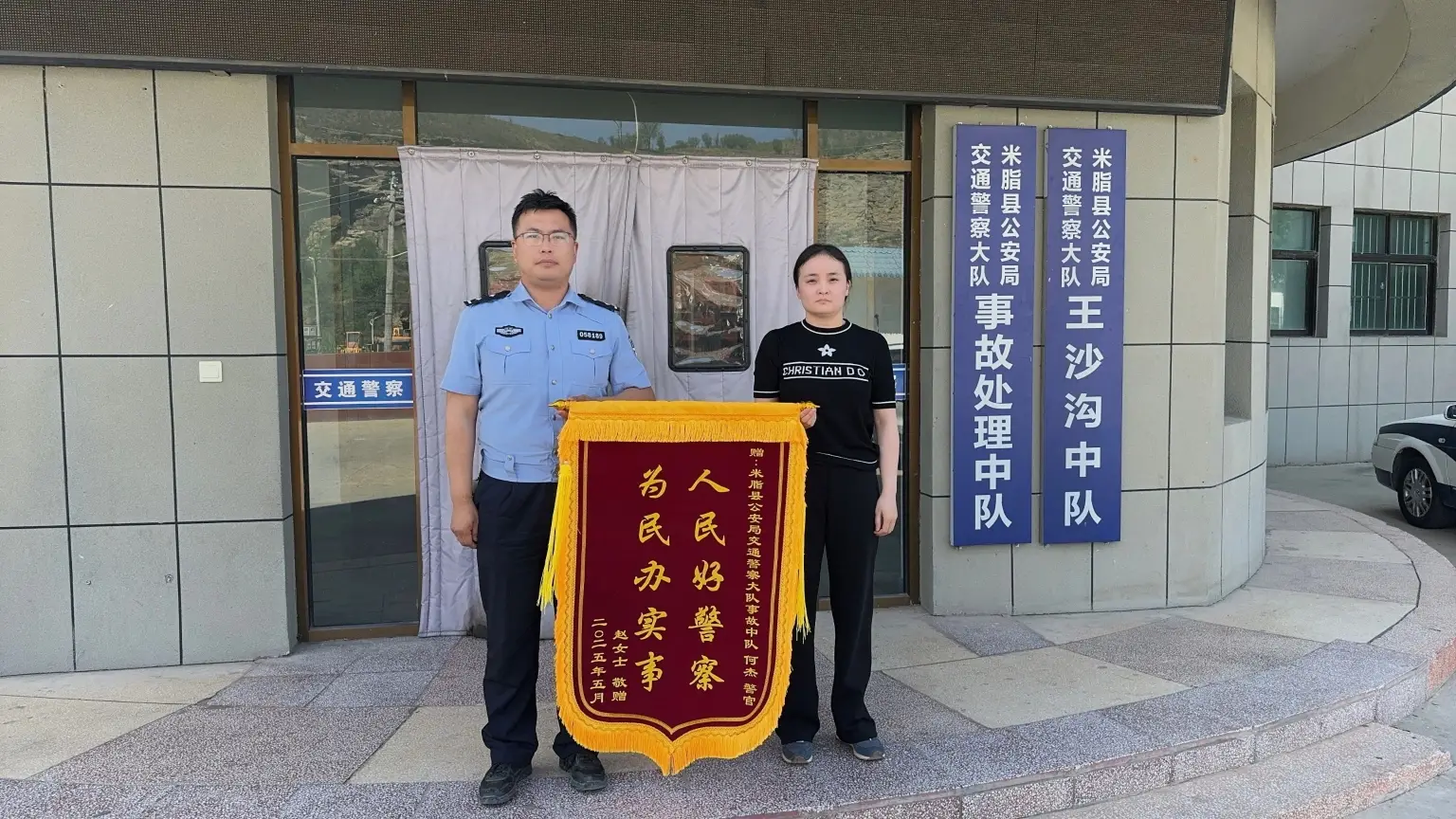 米脂公安以“尽心”赢民心