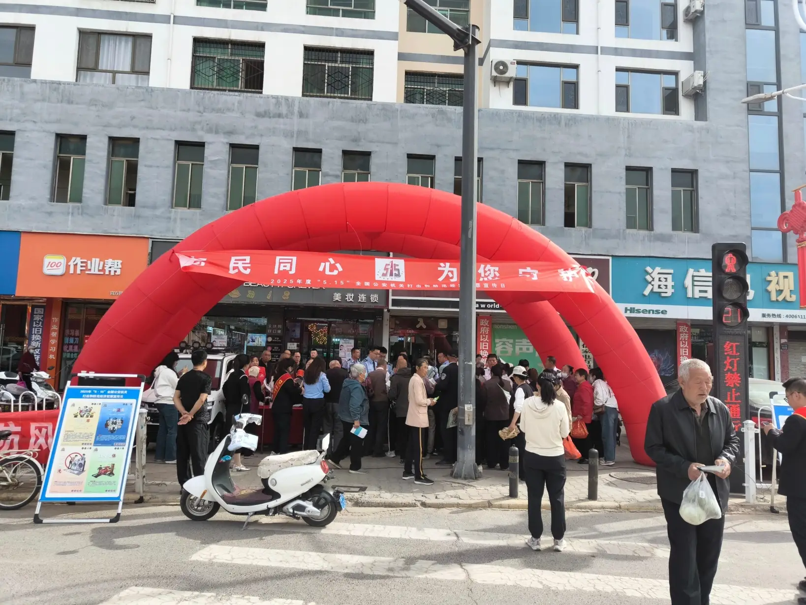 米脂公安开展“5·15”打击和防范经济犯罪宣传活动