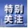 雨衣送暖 心系环卫