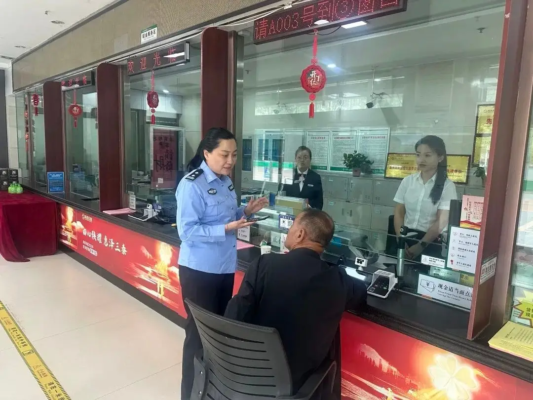 靖边农商银行成功拦截一起电信诈骗，速看！