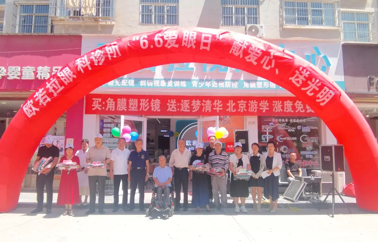 杨凌欧若拉眼科诊所将为100名儿童免费验配角膜塑形镜