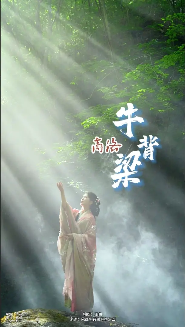 【飞阅陕西】当牛背梁遇上丁达尔效应，随手一拍都是仙侠剧名场面