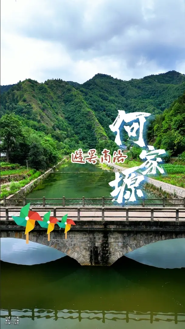 【飞阅陕西】夏日炎炎去哪儿玩？来商洛何家塬避暑吧