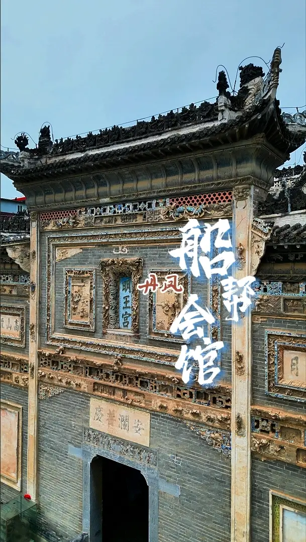 【飞阅陕西】丹凤有座“众筹”会馆，每件货运费抽3个铜钱集资兴建