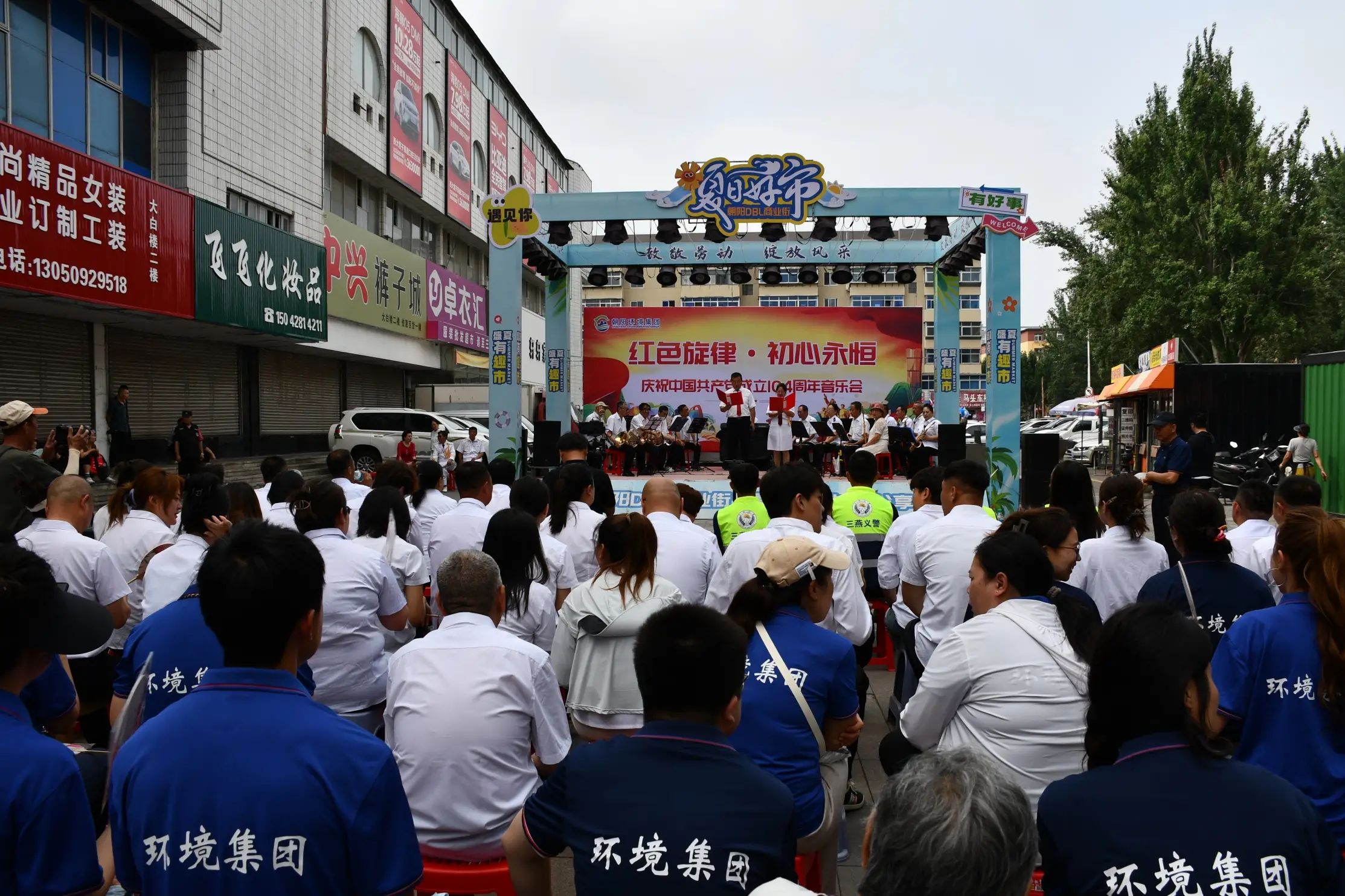  红歌唱响新时代 初心如磐庆七一 朝阳环境集团安洁物业公司举办党日主题演出活动
