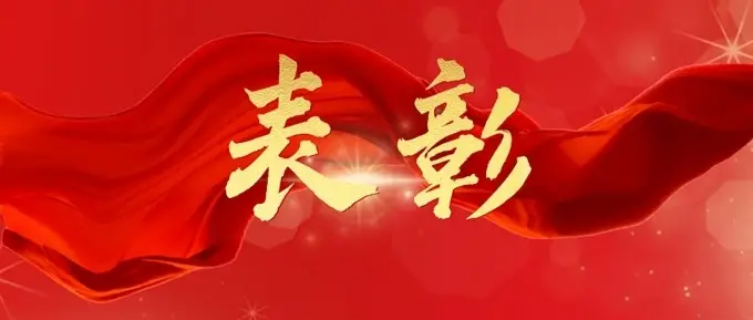 渭南市13人、5集体获全省自强模范和助残先进