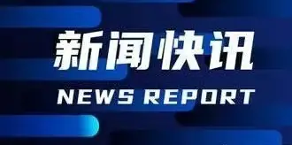 西十高铁漫川关综合交通枢纽箱梁预制工作启动