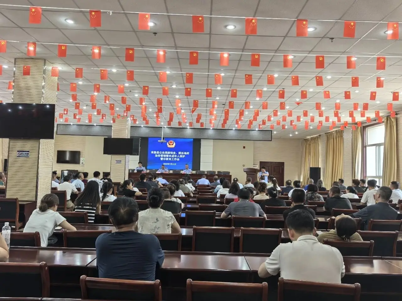 米脂县公安局召开旅馆业娱乐场所治安管理暨未成年人保护警示教育大会