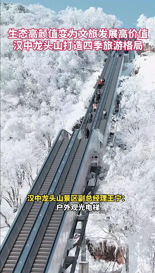 生态高颜值变为文旅发展高价值，汉中龙头山打造四季旅游格局