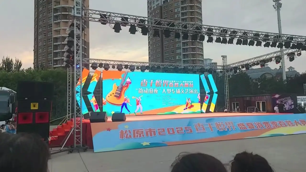 “查干悦界·乐享松原”活动启动