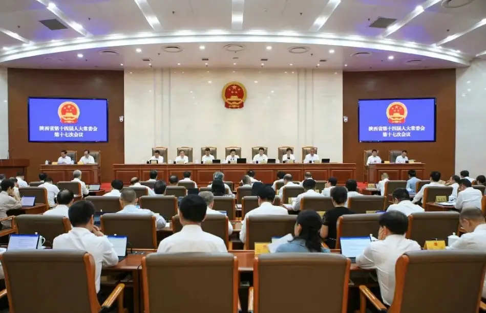 省十四届人大常委会第十七次会议在西安举行，赵一德主持会议