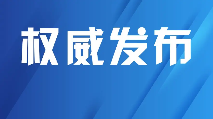 中超联赛有限责任公司原董事长刘军受贿、非国家工作人员受贿案一审宣判