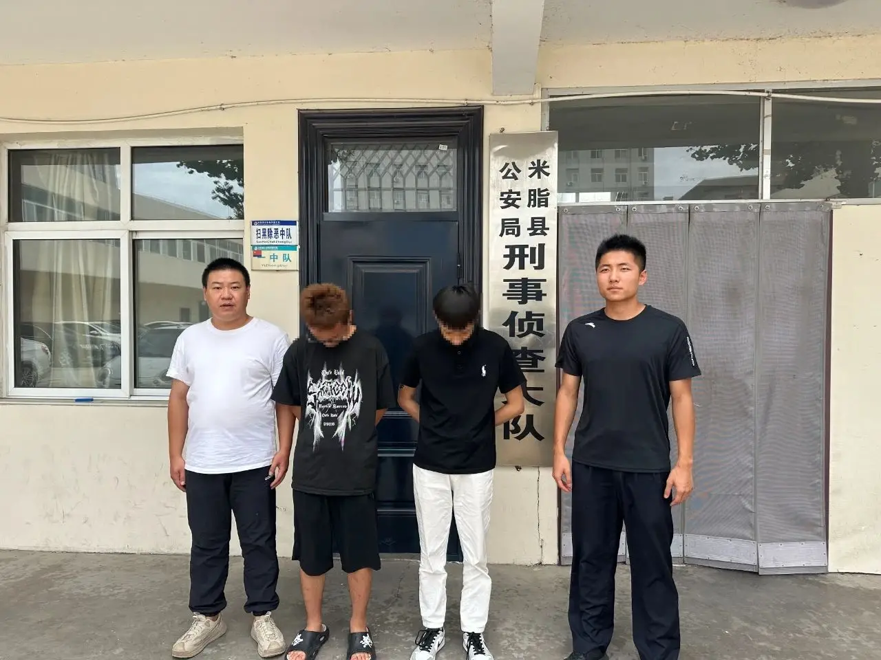 米脂公安抓获两名涉“电诈”网逃