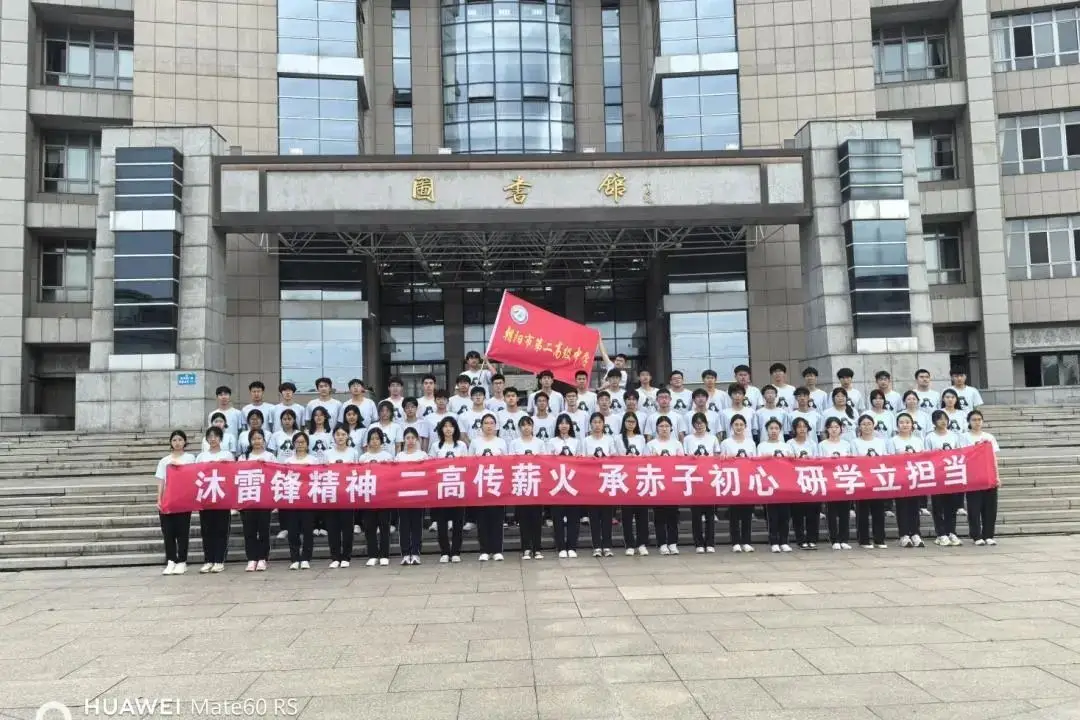 朝阳二高 行走的青春：从精神根脉到未来疆场