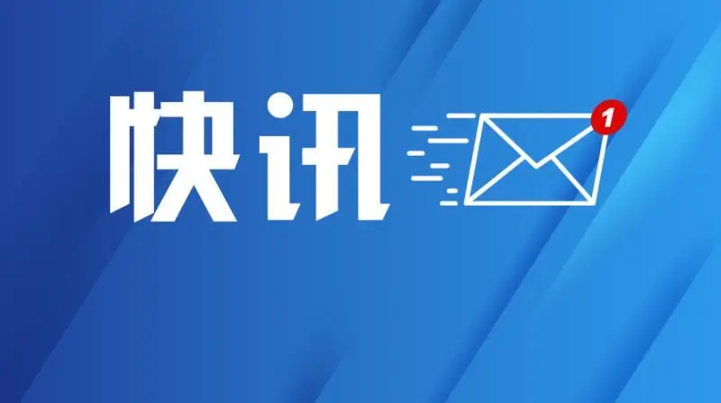 姜殿臣被查！西安市纪委监委通报