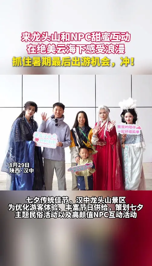 来龙头山和NPC甜蜜互动，在绝美云海下感受浪漫