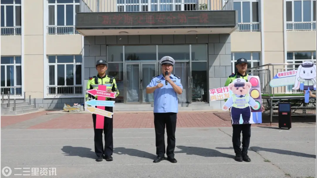 朝阳交警进校园 交通安全伴成长