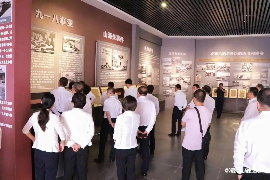 凌源全市副县级以上领导参观“烽火辽源·凌水壮歌”主题展览