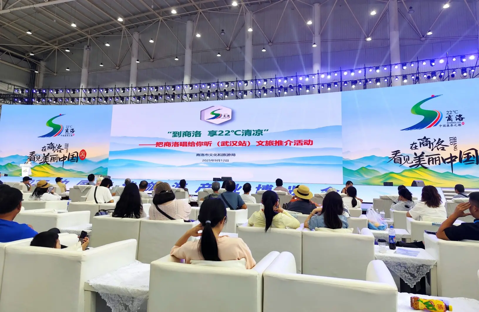 商洛文旅亮相2025中国文化旅游产业博览会