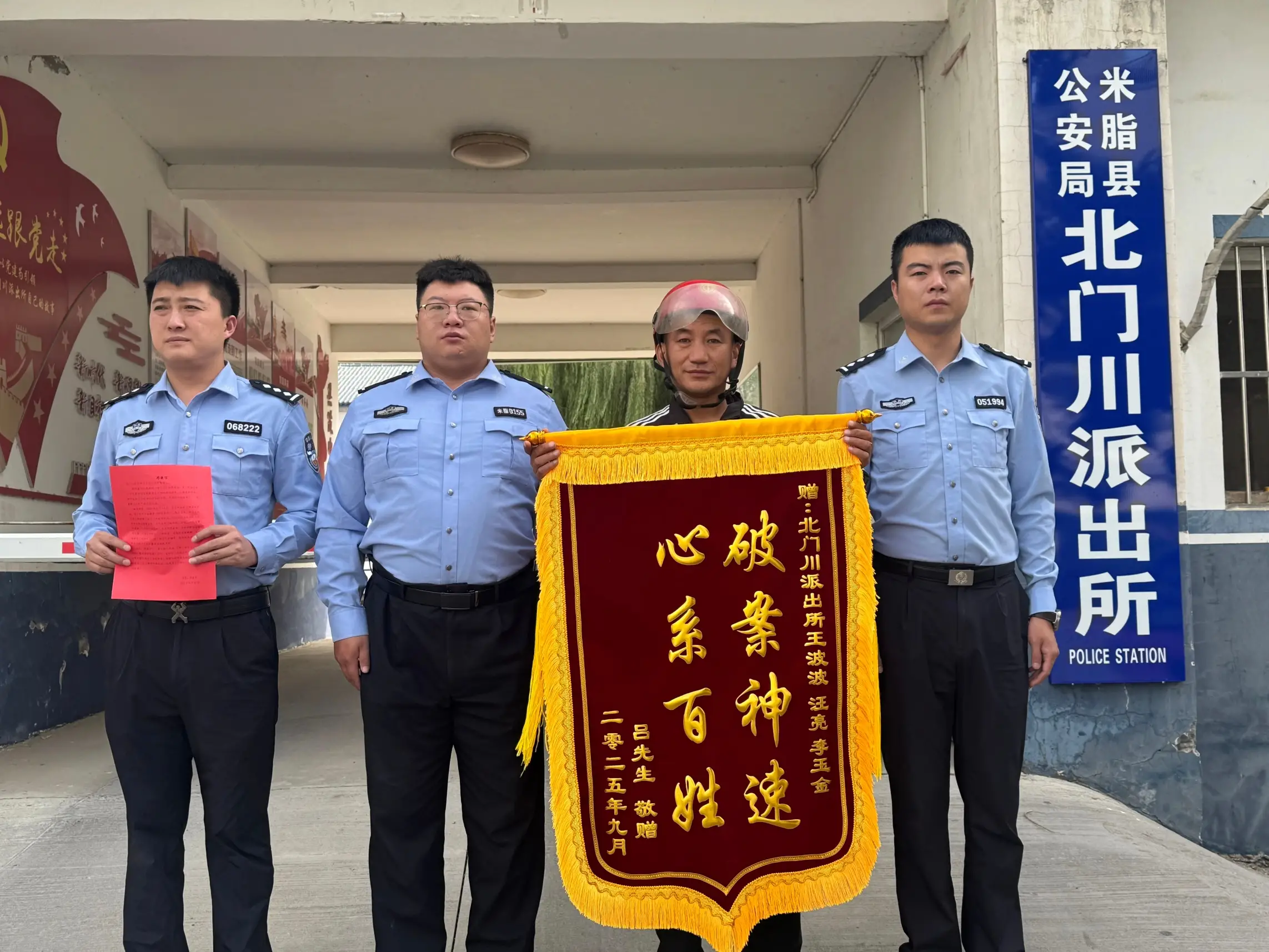 阳光下的守护丨锦旗+感谢信双份点赞