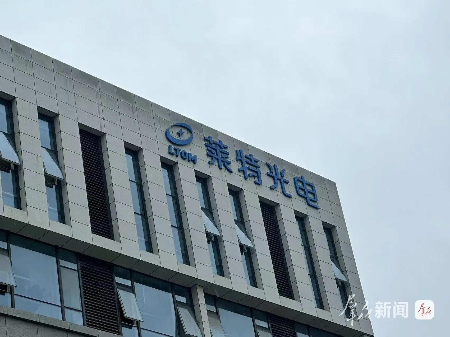 打破垄断！陕西这家企业正成为OLED材料的“中国答案