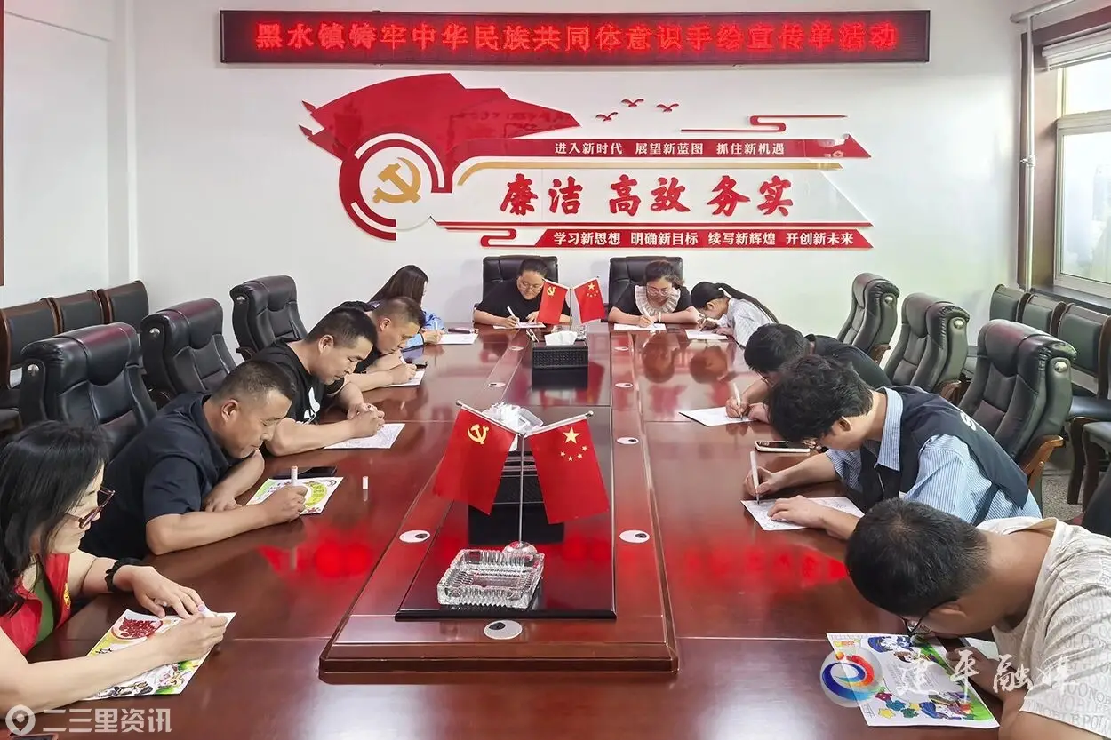 建平县黑水镇 笔绘团结情 共筑同心梦