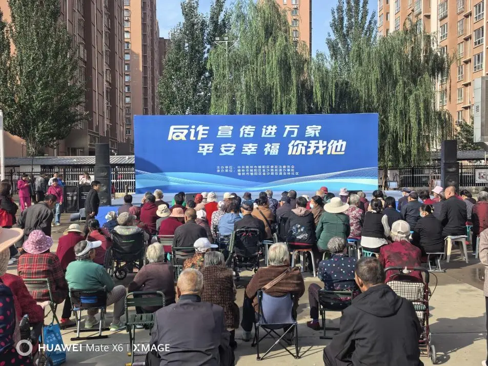 反诈防假进社区，金融守护暖民心