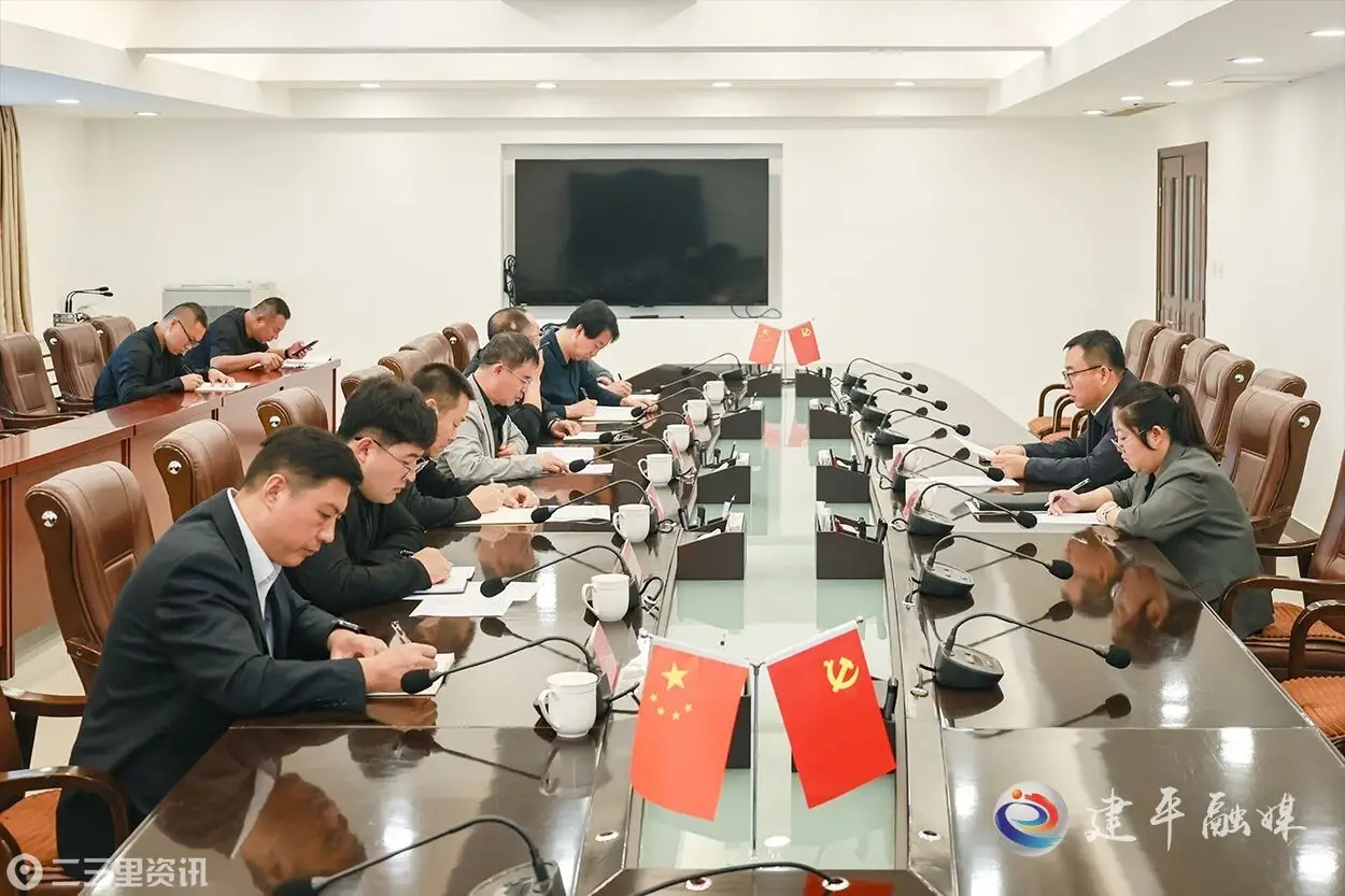 建平县召开巩固拓展脱贫攻坚成果重点工作调度会议