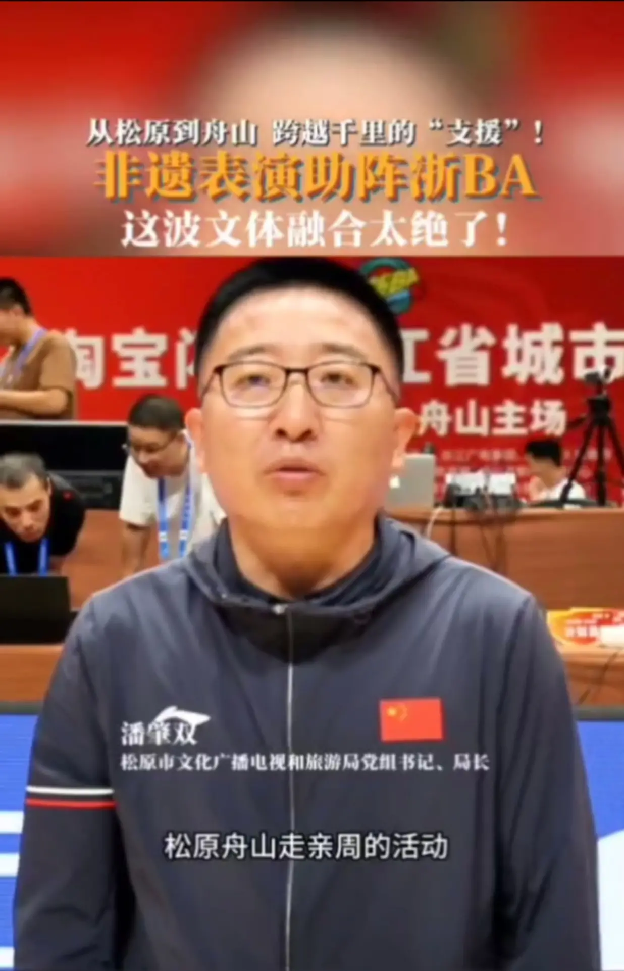 从松原到舟山，跨越千里的“支援”！