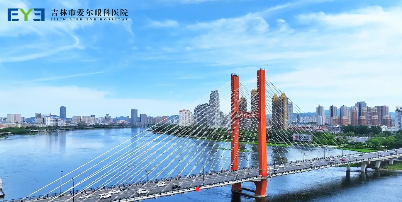 扎根江城11年！吉林市爱尔眼科：以光为盾，护你每一眼清晰