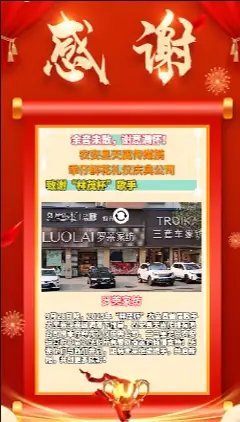 感恩每一份鼎力支持！农安县天翼传媒致谢“林茂杯”歌手大赛赞助商家！