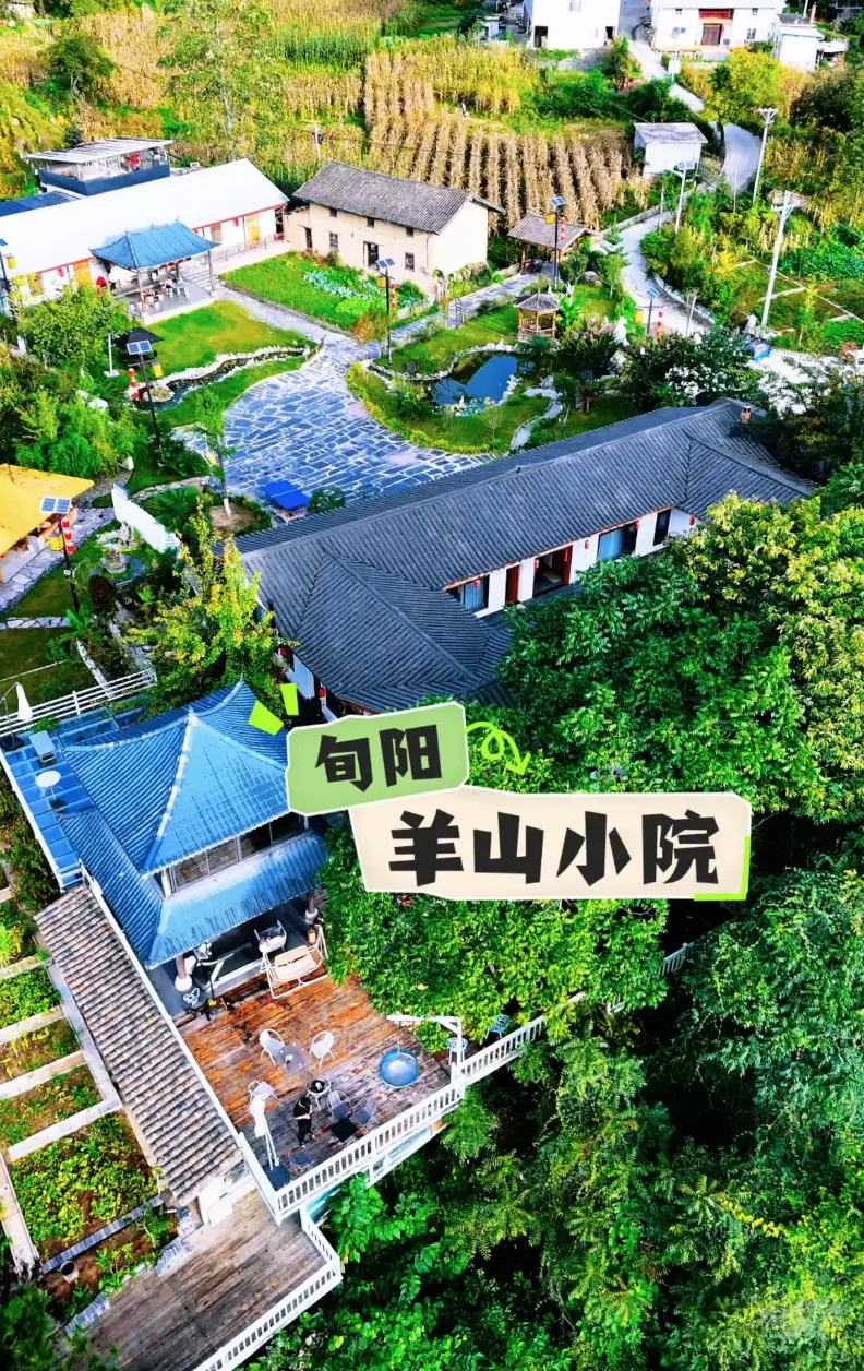 国庆别挤啦！来旬阳羊山院子