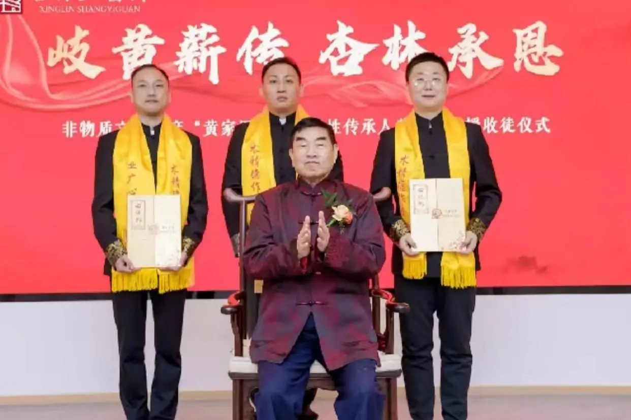 著名中医药专家黄传贵收徒仪式在西安举行