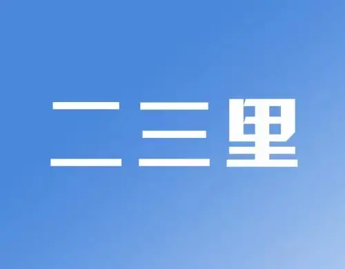 凌源印象|一家墨韵一社星火一城文心