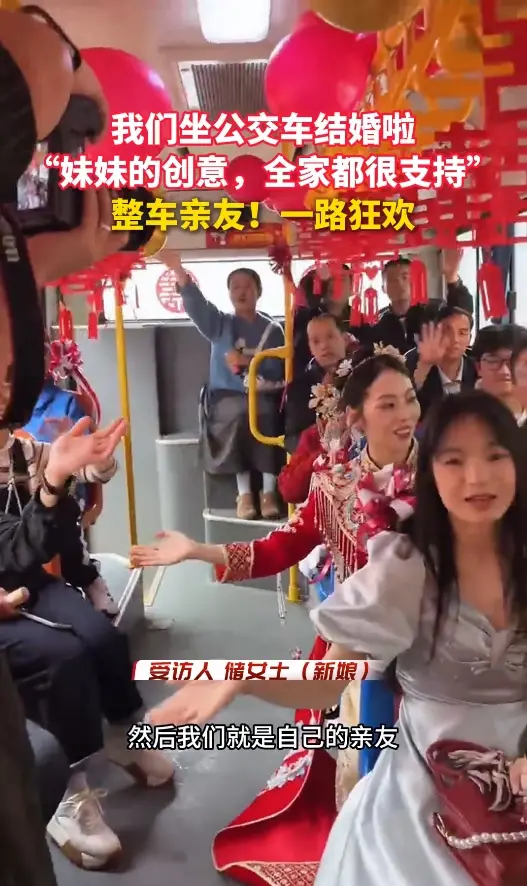 宁陕一对90后新人用公交车作婚车，新娘：一起唱歌很热闹