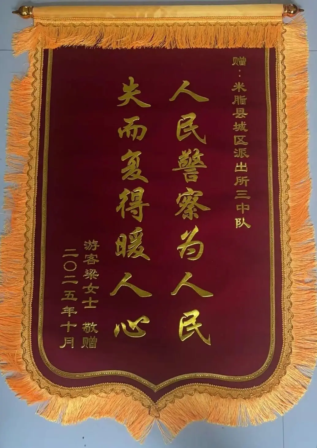 阳光下的守护丨来自千里之外的感谢