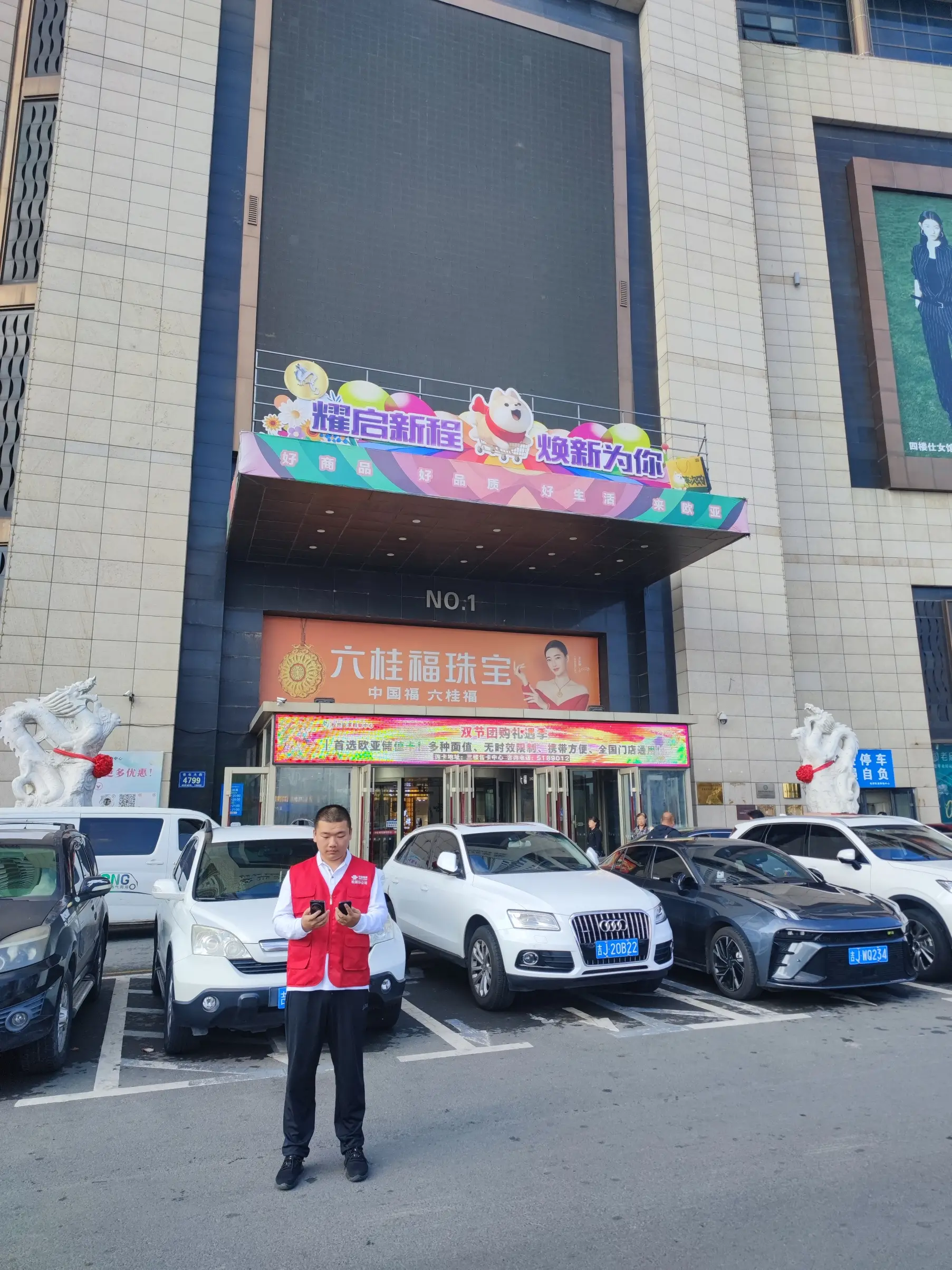 双节将至，松原联通网络保障走进欧亚商场