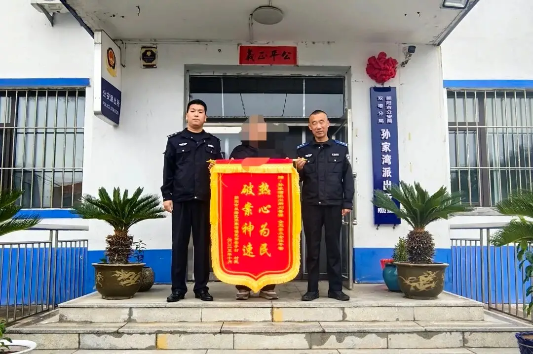 辽宁朝阳 4箱红枣失而复得 民警帮农户寻回“辛苦钱”