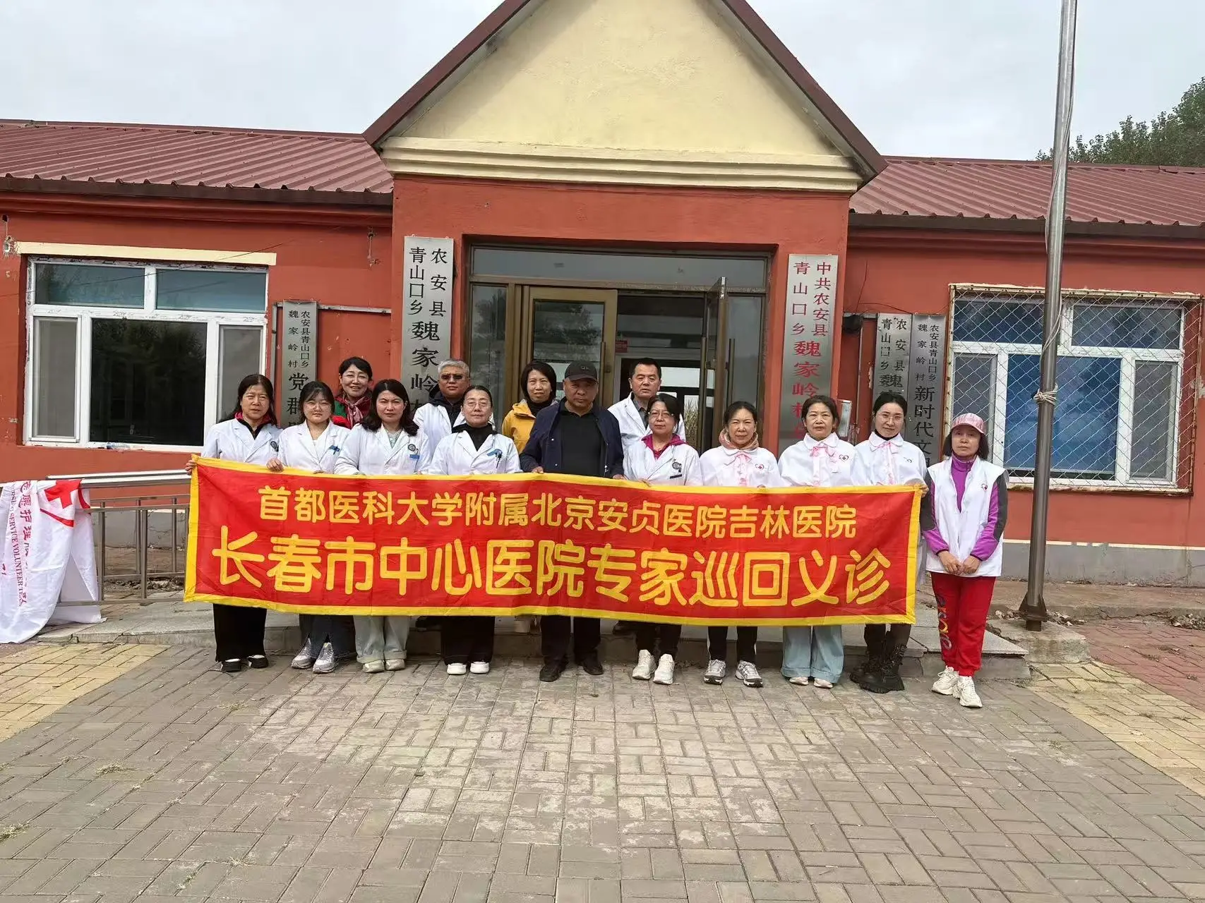 农安县青山口乡魏家岭村开展大型义诊活动，长春市中心医院专家团队送医上门