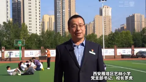 艺林小学校长罗虎：春芽成长计划给孩子带来健康保健知识