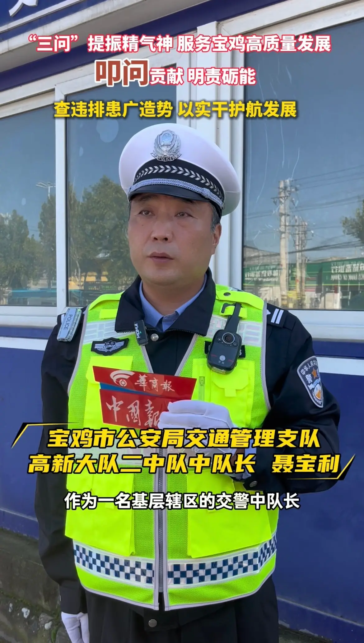 “叩问贡献明责砺能”查违排患广造势以实干护航发展