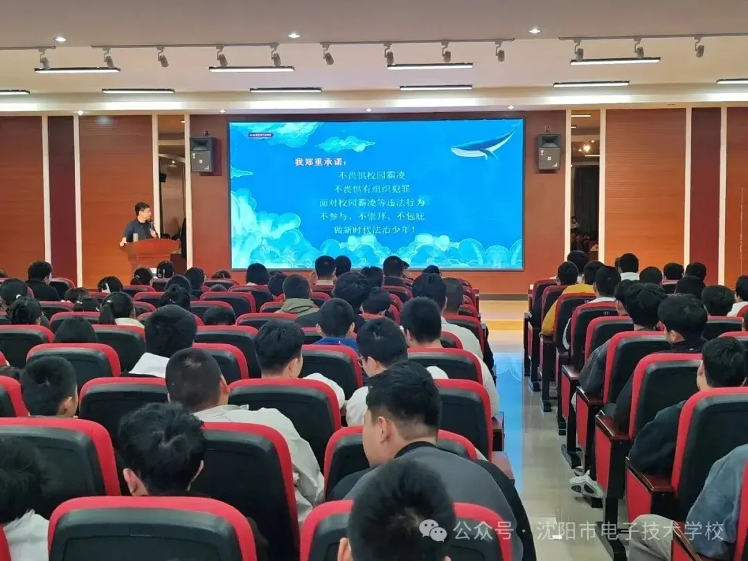 法润校园护成长，沈阳市电子技术学校特邀律师开展法治专题讲座