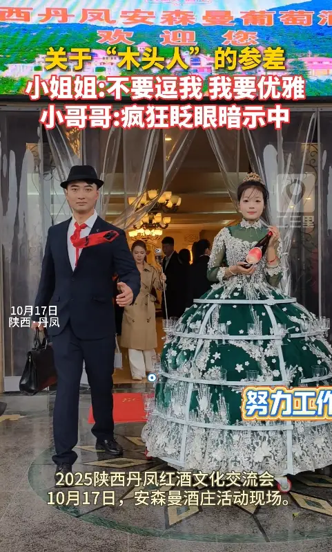 关于“木头人”的参差，小姐姐：不要逗我，我要优雅，小哥哥：疯狂眨眼暗示中