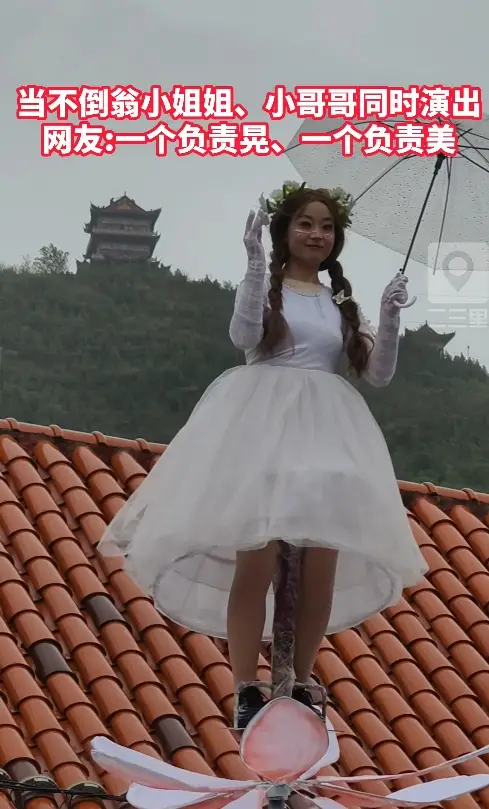 当不倒翁小姐姐、小哥哥同时演出，网友表示，一个负责晃，一个负责美