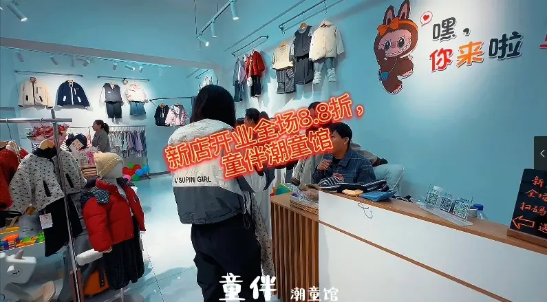 开业钜惠！童伴潮童馆全场8.8折，解锁萌宝的潮流新装