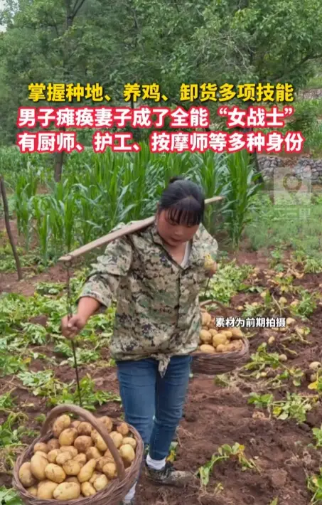 掌握种地、养鸡、卸货多项技能，男子瘫痪妻子成了全能“女战士”，有厨师、护工等多种身份
