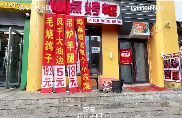 农安必吃！起点烤吧烧鸽子19.9元一只，价格实惠味道绝