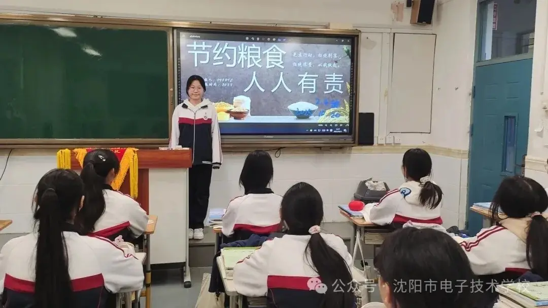 沈阳市电子技术学校：节粮护安守“粮”心，职教学子担使命