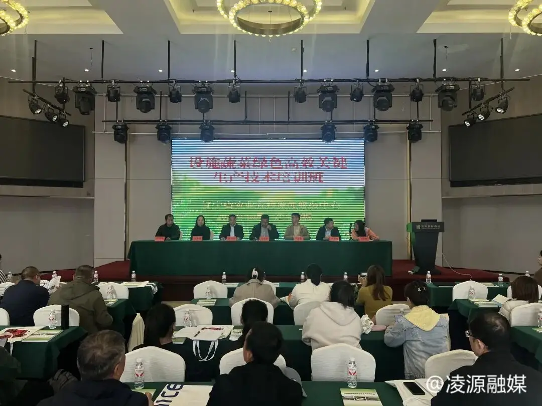 全省设施蔬菜技术培训班在凌源开班