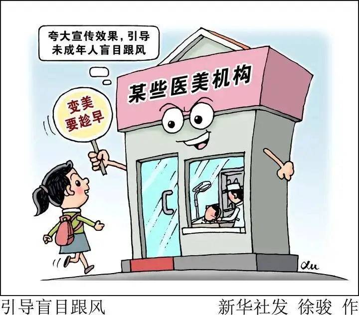 一针下去女孩差点没命？医美乱象该管管了！